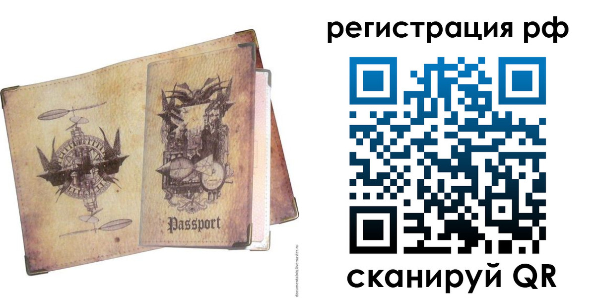 прописка для школы в Лосино-Петровском