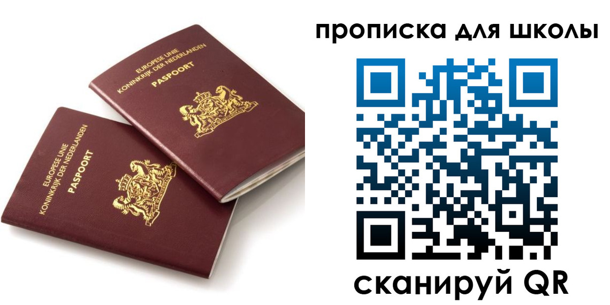 где прописаться в Лосино-Петровском