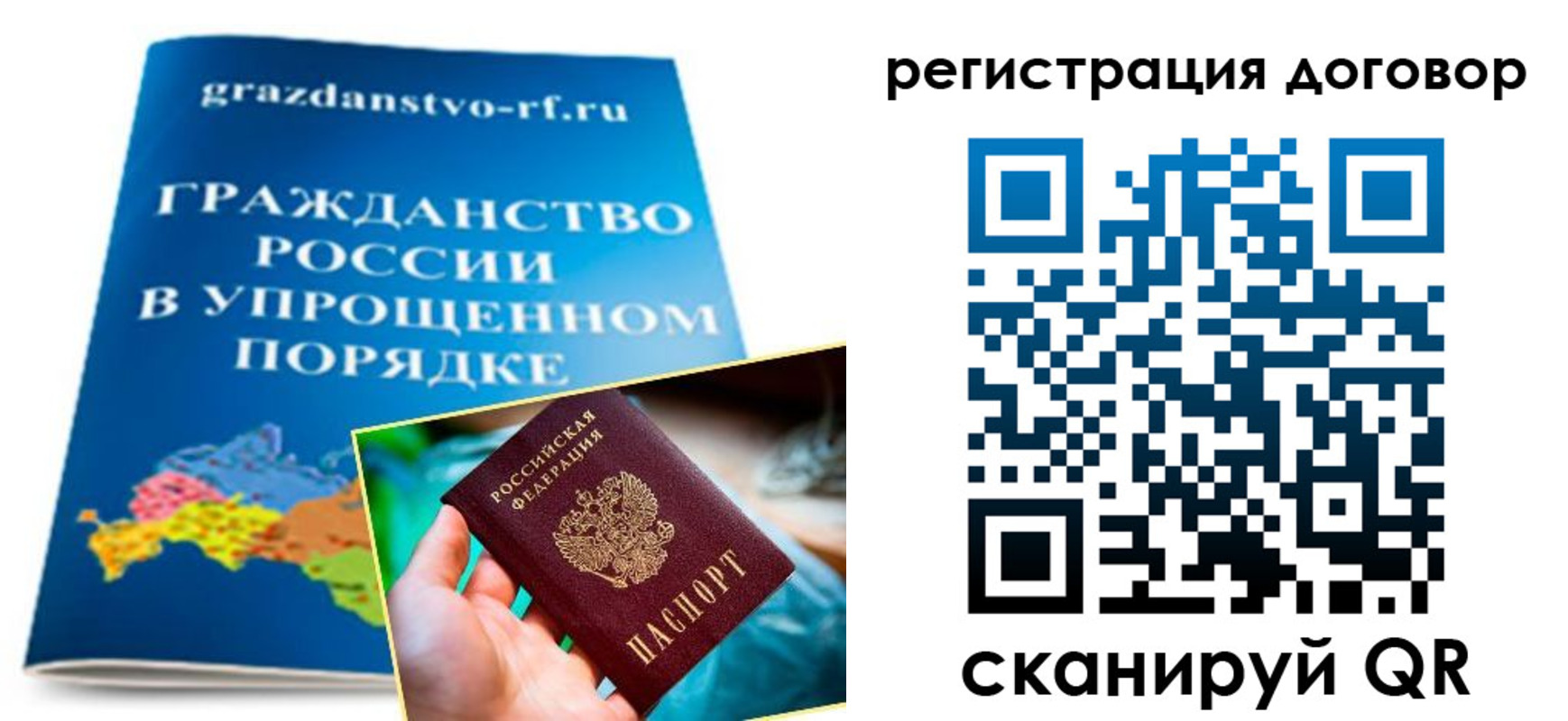 временная регистрация для всех в Лосино-Петровском