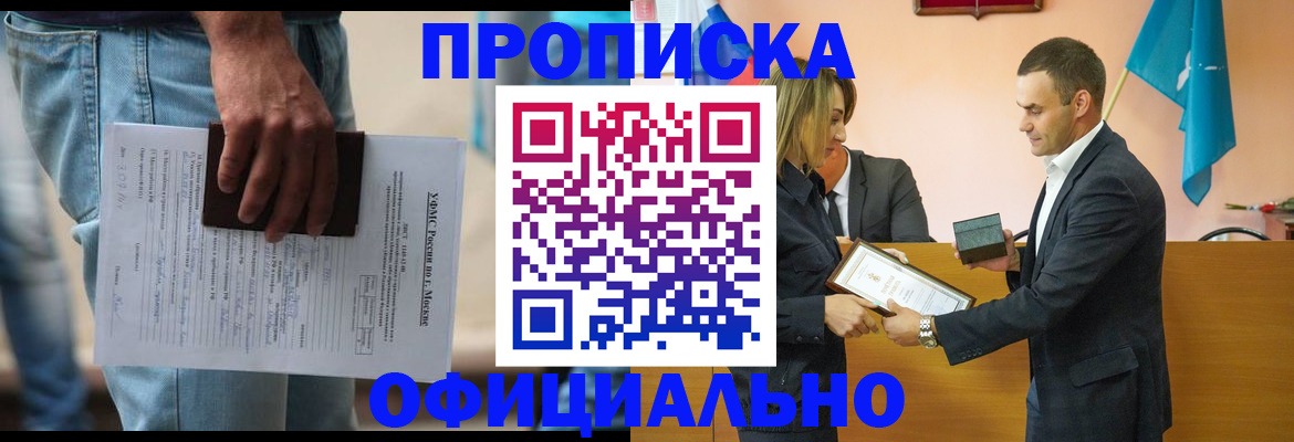 временная регистрация гарантия в Лосино-Петровском