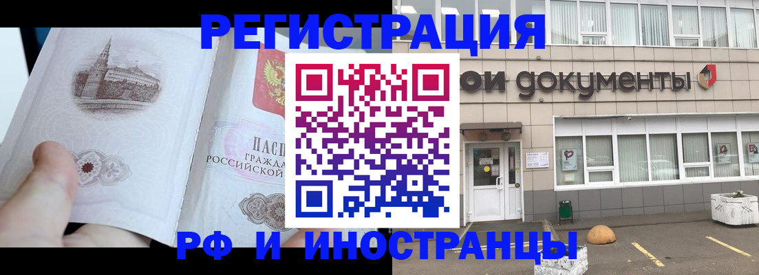 временная регистрация поиск в Лосино-Петровском