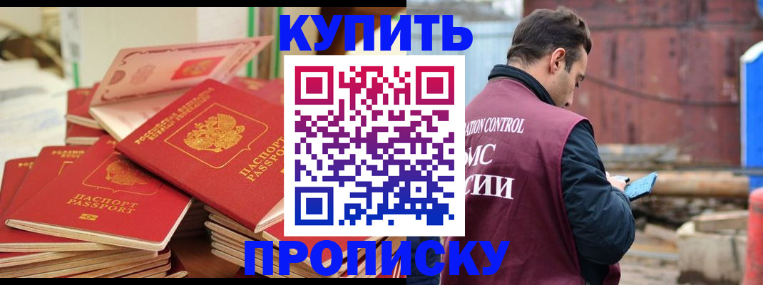 пропишу в квартире в Лосино-Петровском