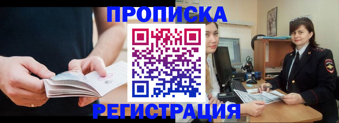 регистрация для школы в Лосино-Петровском