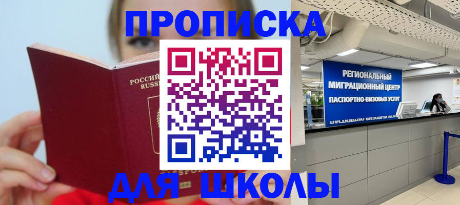 временная регистрация собственник в Лосино-Петровском