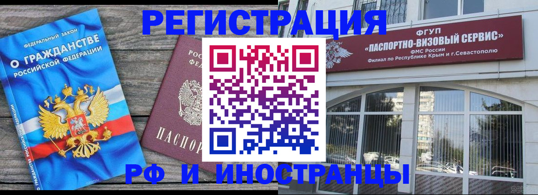 прописка для военкомата в Лосино-Петровском
